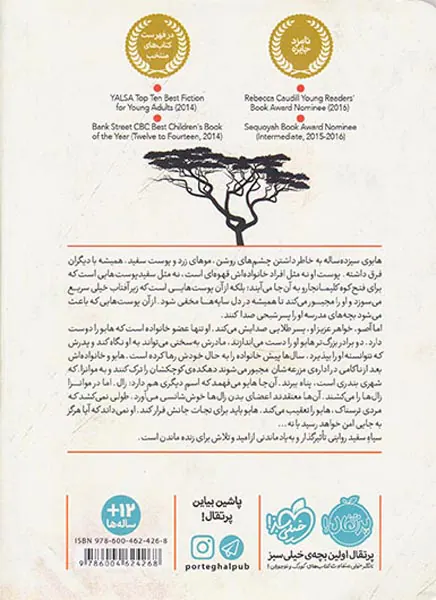 سیاه سفید